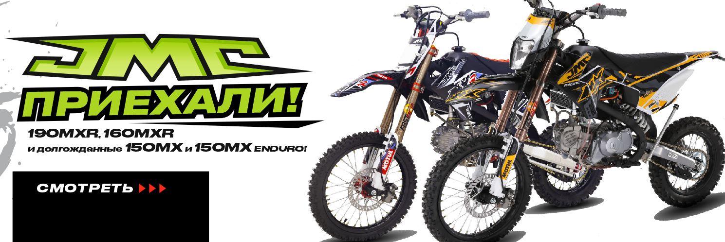 Питбайки JMC 2021 уже в магазине!